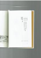 戦後漫画のトップランナー　横井福次郎　清水勲 編著