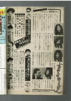 週刊少年キング 1972年 #14 聖日出夫「おいら熱血くん！」初回