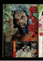 週刊少年キング 1972年 #22 「アパッチ野球軍」単行本未収録部分
