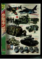 週刊少年キング 1972年 #27 みね武「昭和ガキ道」初回