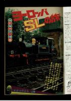 週刊少年キング 1972年 #29 「しょい投げの源太」山本まさはる