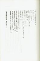 中国のアニメーション　中国美術電影発展史　小野耕世　平凡社