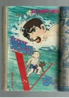 週刊少年キング 1972年 #37/38 水島新司「へい！ジャンボ」初回　オリンピック特集：山本まさはる「栄光のVターン」
