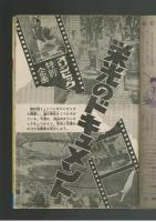 週刊少年キング 1972年 #40 田丸ようすけ「犬生劇場」第一話