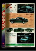 週刊少年キング 1972年 #50「勇者への急降下」かどい文雄
