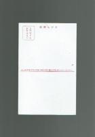 【絵葉書】不二家×オバQ（藤子不二雄）