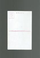 【絵葉書】不二家×オバQ（藤子不二雄）おめかし
