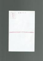 【絵葉書】不二家×オバQ（藤子不二雄）宇宙飛行士