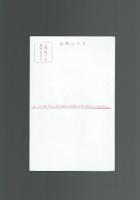 【絵葉書】不二家×オバQ（藤子不二雄）ギャング