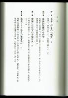 廃墟の残響　戦後漫画の現像　桜井哲夫　NTT出版