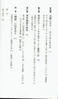 廃墟の残響　戦後漫画の現像　桜井哲夫　NTT出版