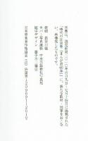 78歳いまだまんが道を…　藤子不二雄A　中央公論社