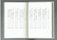 【人間の記録】171 藤子不二雄A・藤子・F・不二雄　