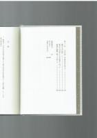 【人間の記録】171 藤子不二雄A・藤子・F・不二雄　