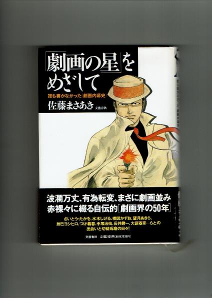 テレビランド 1996年6月号本誌 とじ込み完品 / 夢野書店 / 古本