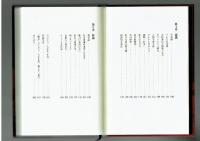 俺の後ろに立つな　さいとう・たかお　新潮社　