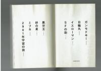 イエローマン　杉浦茂シュールへんてこりん傑作集　