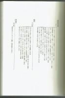 昭和マンガのヒーロー達　河合隼雄＋多田道太郎＋鶴見俊輔　講談社