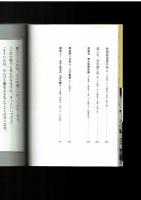 つげ義春流れ雲旅　つげ義春・大崎紀夫・北井一夫　朝日新聞出版