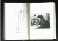 つげ義春が語る　マンガと貧乏　インタビュー・対談集　筑摩書房
