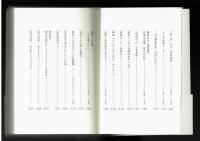 つげ義春が語る　マンガと貧乏　インタビュー・対談集　筑摩書房