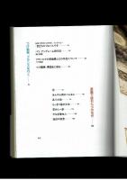 【とんぼの本】つげ義春　名作原画とフランス紀行