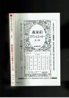 ユリイカ　昭和57年3月号　増頁特集：つげ義春　現代漫画の最前線
