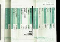 ユリイカ　昭和57年3月号　増頁特集：つげ義春　現代漫画の最前線