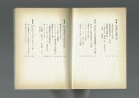 【中公文庫】笑わずに生きるなんて　ぼくの自叙伝　赤塚不二夫