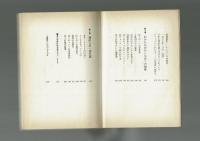 【中公文庫】笑わずに生きるなんて　ぼくの自叙伝　赤塚不二夫