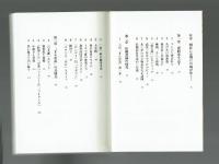 【中公文庫】81歳いまだまんが道を…　藤子不二雄A