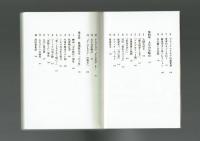 【中公文庫】81歳いまだまんが道を…　藤子不二雄A