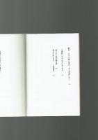 【中公文庫】81歳いまだまんが道を…　藤子不二雄A