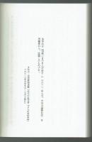 【中公文庫】81歳いまだまんが道を…　藤子不二雄A