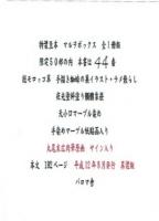 【特製豆本】マルヲボックス　丸尾末広肉筆原画サイン入り・限定50部