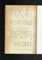 ガロの世界　青林堂　昭和42年