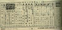 週刊少年キング 1970年#25 菊村到×旭丘光志「混血ジョー」初回
