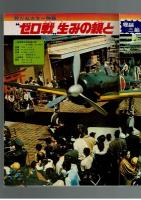 週刊少年キング 1970年#26　