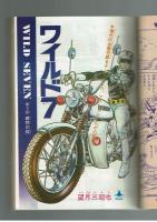 週刊少年キング 1970年#29 EXPO'70記念切手特集