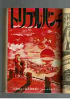 週刊少年キング 1970年 #31 江戸川乱歩×古賀新一「屋根裏の散歩者」