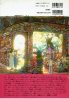 「バロンのくれた物語」の物語　ジブリ THE ART シリーズ