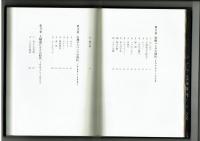わたしは楳図かずお　最初で最後の本格的自伝　中央公論社