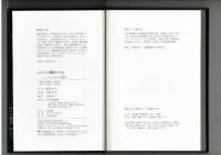 わたしは楳図かずお　最初で最後の本格的自伝　中央公論社