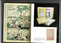 わたしは楳図かずお　最初で最後の本格的自伝　中央公論社