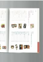 少女雑誌ふろくコレクション　弥生美術館