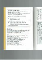 少女雑誌ふろくコレクション　弥生美術館