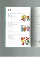 水森亜土グッズコレクション　河出書房新社