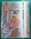 東南アジアー近代美術の誕生