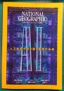 ナショナルジオグラフィック　日本版　2024年11月号　第30巻第11号