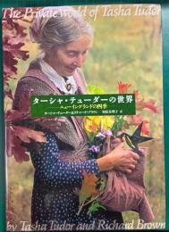 ターシャ・テューダーの世界 : ニューイングランドの四季